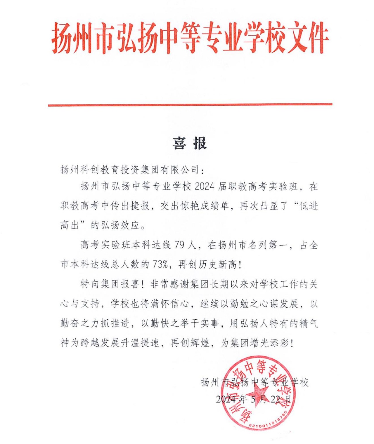 微信图片_20240524113406.jpg